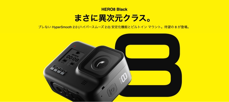 goproのイメージ
